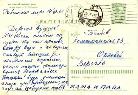 Как раньше отправляли письма