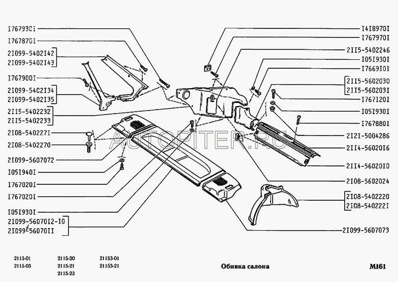 Кузовные элементы багажника ВАЗ 2115. Кузовные детали ВАЗ 2115 багажника. Детали салона ВАЗ 2115. Кузовные элементы ВАЗ 21099. Каталог 2115