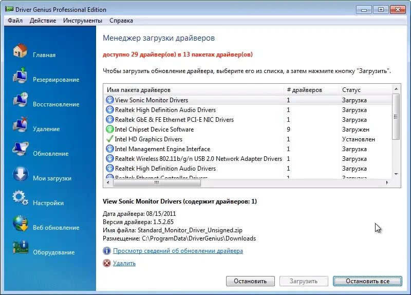 Программа для драйверов. Программа для поиска драйверов. Драйвера. Обновление драйверов. Драйвер название программы.