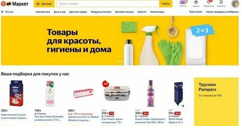 Маркет сколько