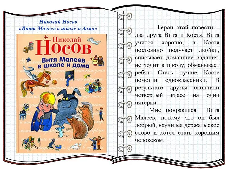 В книге было 3 рассказа. Детские книги. Интересные книги для чтения детям. Книги для детей 3-4 класс. Рассказы о книгах.