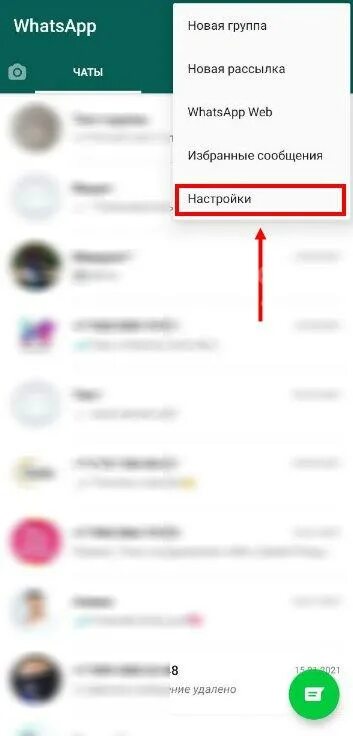 Не загружается ватсап. Сбой загрузки в whatsapp невозможно загрузить. не грузится ватсап. почему ватсапе пишет сбой загрузки. не загружается медиафайл в ватсапе.