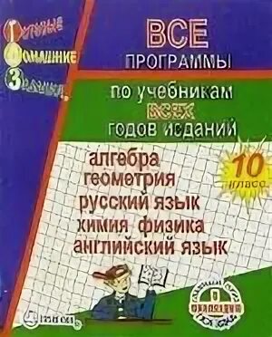 Алгебра и геометрия. Геометрия 7 класс дидактические материал дидактические материалы. Алгебра и геометрия. Алгебра геометрия и русский. Геометрия справочник.