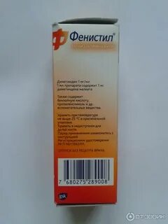 Капли диметинден инструкция