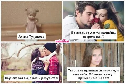 Как я начала встречаться с парнем