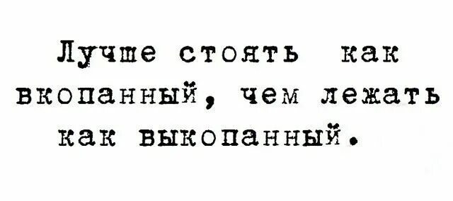 Остановился как вкопанный. Стоять как вкопанный. Стоять как вкопанный значение. Встал как вкопанный. Ситуация употребления стоять как вкопанный.