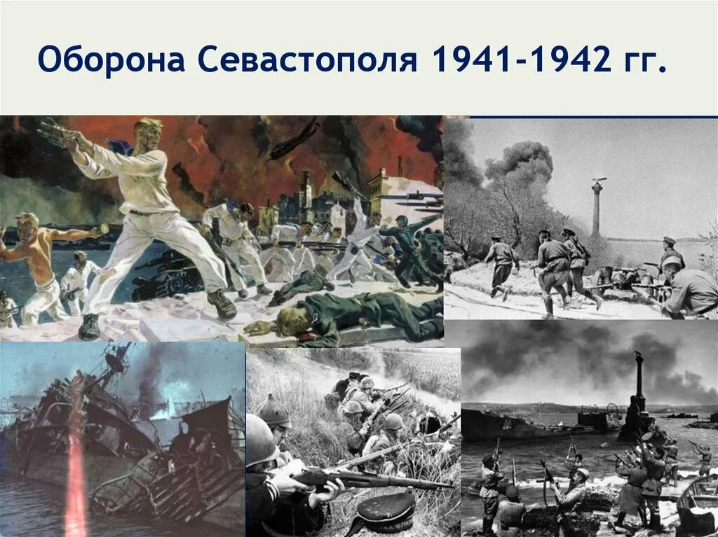 Оборона Севастополя 1942. Оборона Севастополя 1941 армия Манштейна. Вторая оборона Севастополя 1941-1942 гг.. Штурм Севастополя 1942. Битва за крым дата