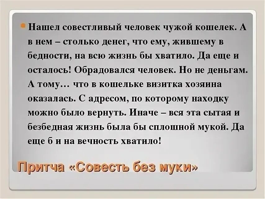 Рассказы про долги