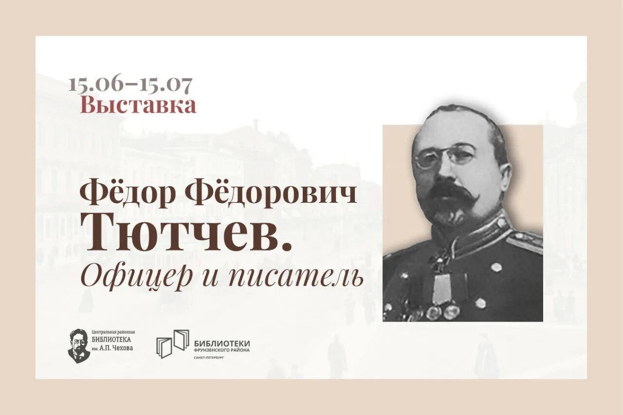 Федорович тютчев. Фёдор фёдорович тютчев. название романов ивана фёдоровича тютчева.