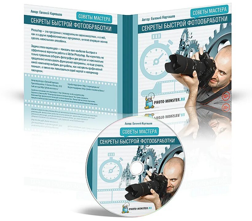 секреты быстро. евгений карташов пермь. методика обучения скоростному шитью. таормина. секреты быстро.