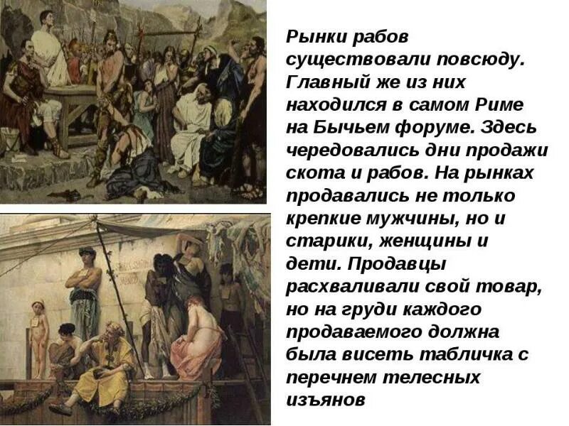 История день раба