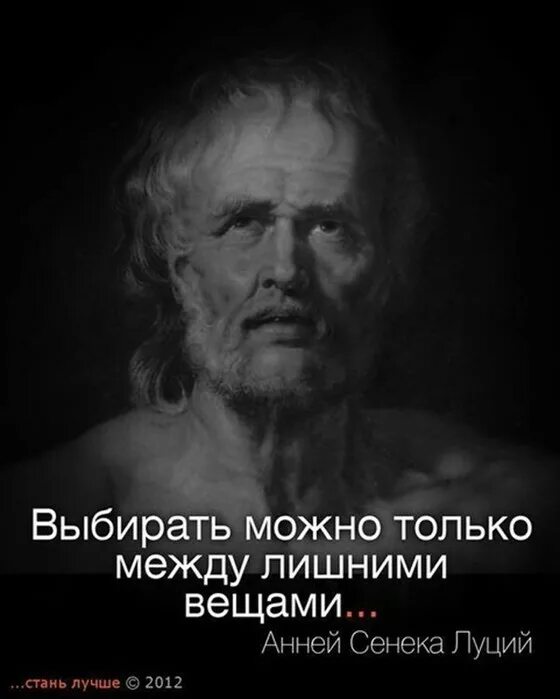 Выражения великих философов. Цитаты великих людей. великие цитаты великих людей. высказывания философов. философские высказывания великих людей.