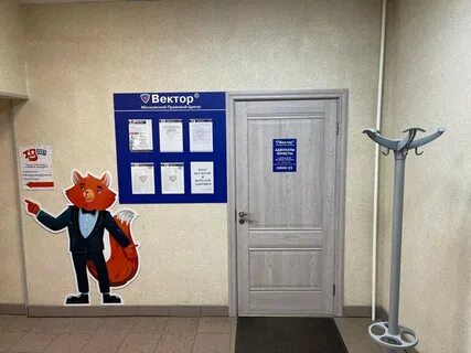 Центр вектор