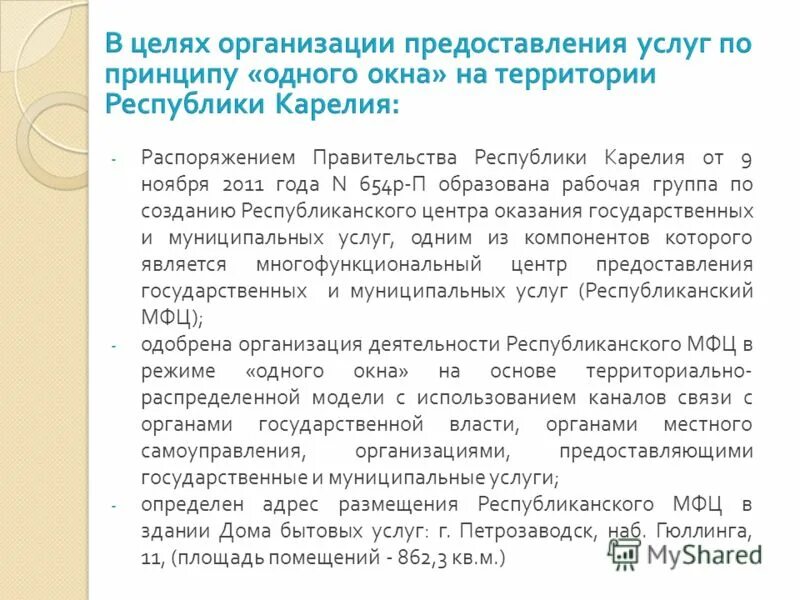 Приказ по основной деятельности организации образец. Статья 12 фз. Распоряжение образец документа. Форма приказа (распоряжения) о предоставлении отпуска работнику. Приказ о предоставлении отпуска работнику т-6.