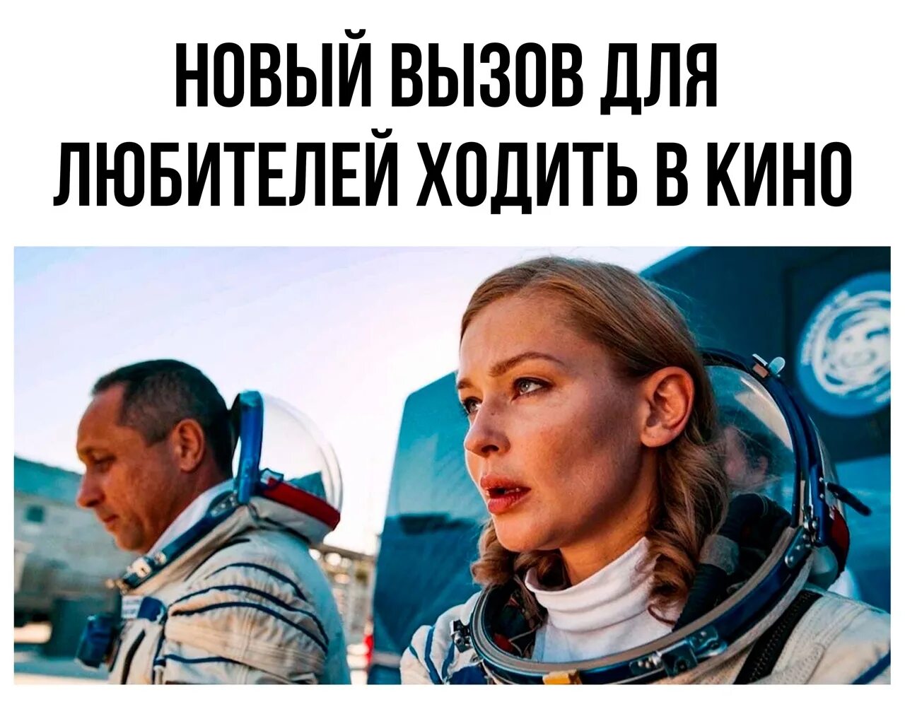 Вызов 2025 отзывы. Вызов 2025 отзывы
