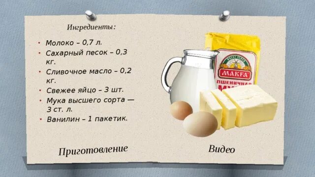 Ванилин сколько грамм. 1 Грамм ванилина это сколько. Ванилин 1 5 грамм это сколько. Ванилин 1.5 г это сколько. Ванилин 1 гр это сколько.