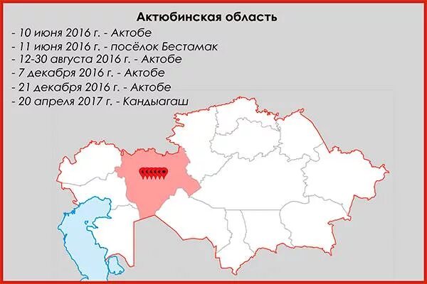 Актюбинская область Казахстан на карте Казахстана. Актюбинская область районы.