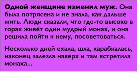 Зачем жена рассказывает о бывших
