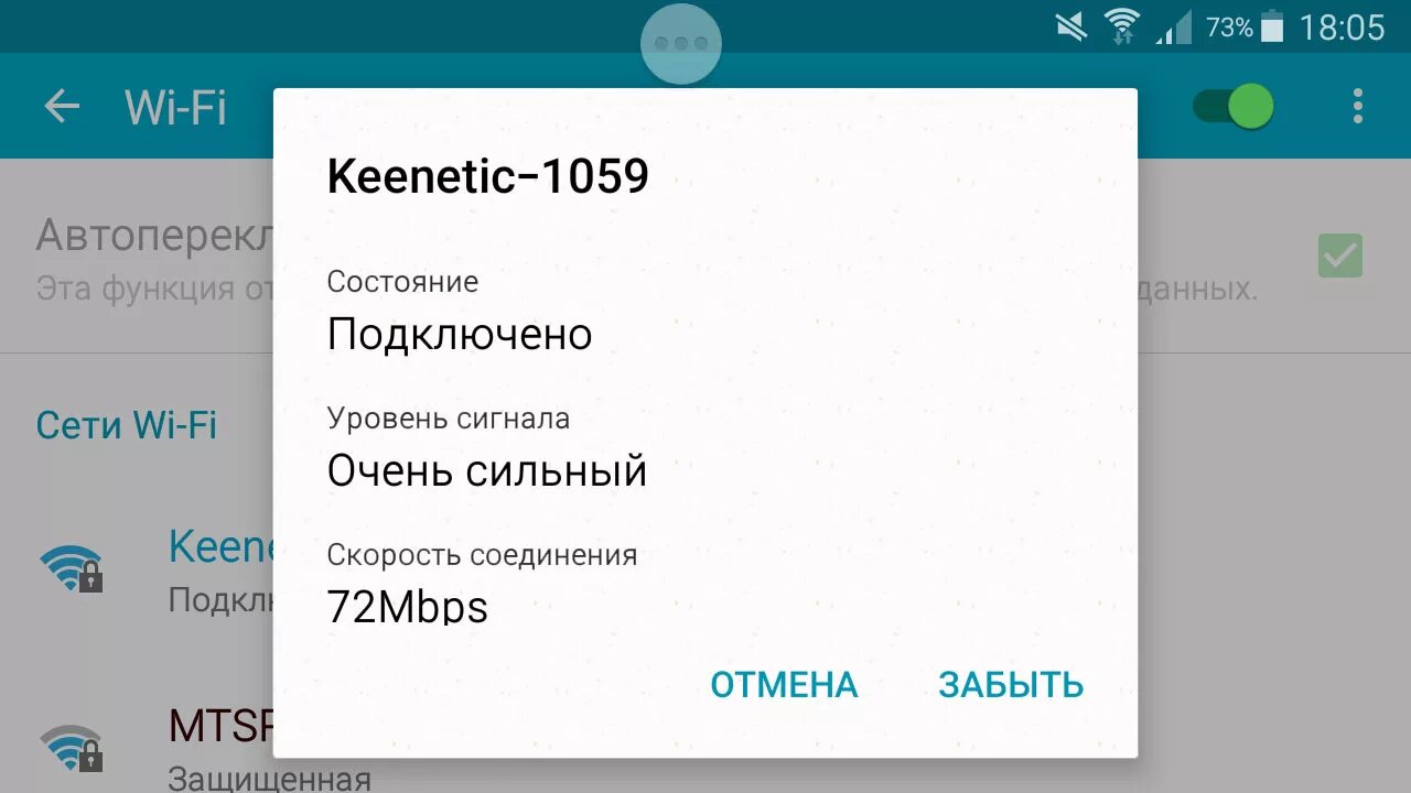 Нет подключения к wifi на телефоне. Samsung андроид подключение к WIFI. Почему не подключается вай фай на планшете. Hot-WIFI мануал.