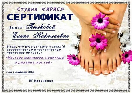 Календарь маникюра педикюра на июнь 2024