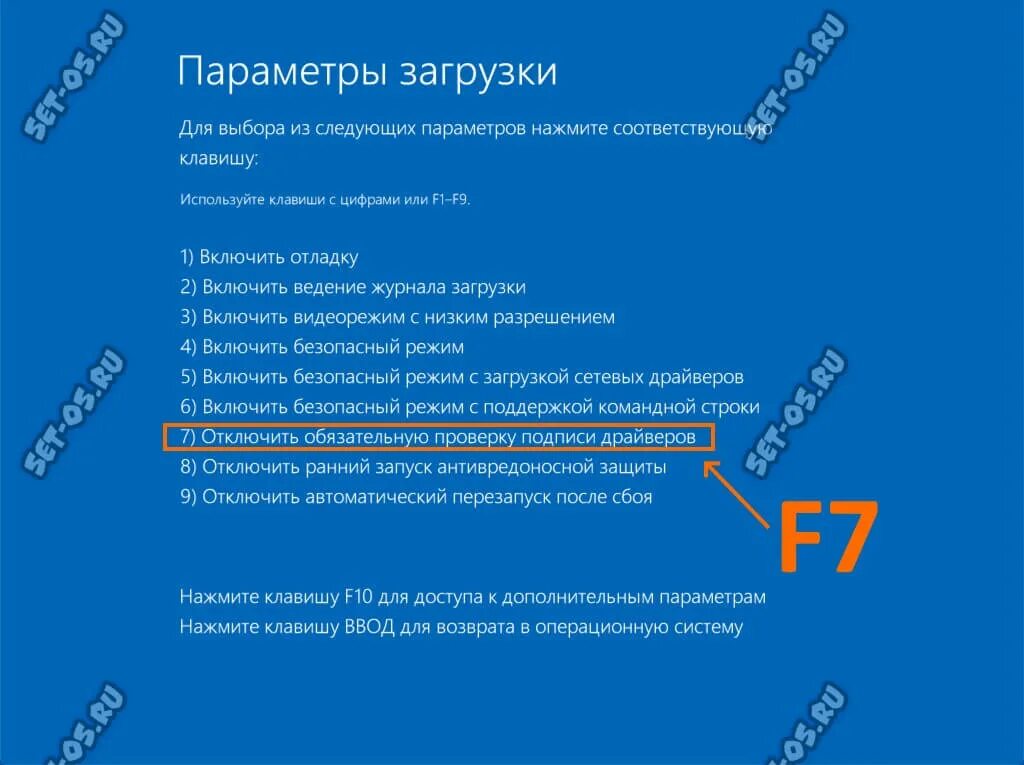 Отключение обязательной. Обязательную проверку подписи драйверов. Без подписи драйверов Windows 10. Отключение проверки подписи драйверов Windows 10. Отключить цифровую подпись.