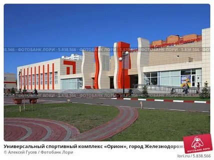 Орион город
