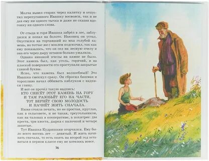 Вопросы к рассказу горячий камень