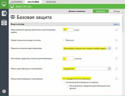 Secret net studio что это