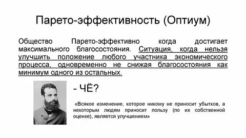 Эффективное состояние