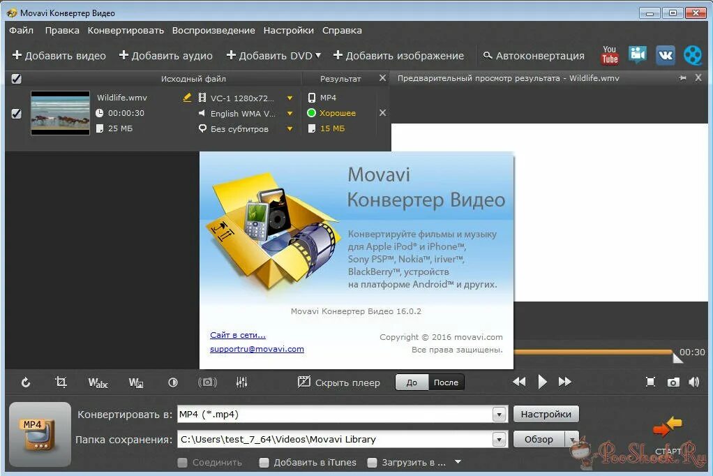 Бесплатные мовави видео конвертер. Мовави видео конвертер. Программа мовави конвертер. Программа для конвертации видео. Movavi видеоконвертор.