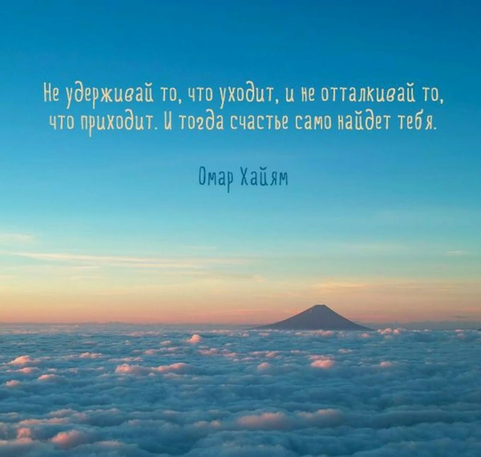 Счастье приходит и уходит. Цитаты про счастье. Высказывания о счастье. Афоризмы про счастье. Фразы про счастье.