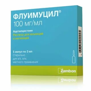 Флуимуцил ампулы