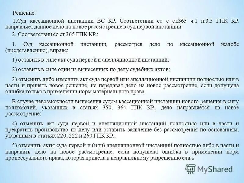 сроки апелляционного обжалования. 5 гпк. 11 гпк рф. 5 гпк. 383-5 гпк.