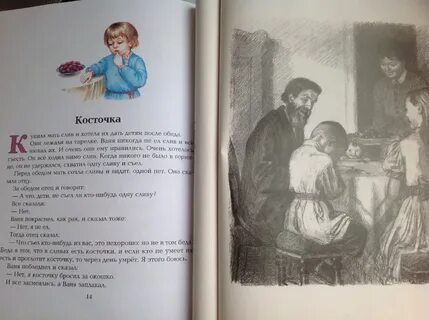 Рассказы про толстого мальчика