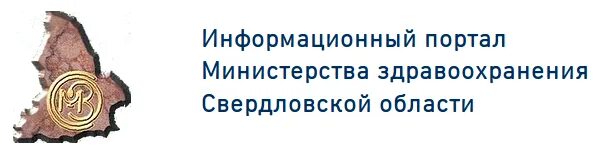 Здравоохранение свердловской области телефон. Герб Министерства здравоохранения Свердловской области. Эмблема Минздрава Свердловской области. Минздрав области логотип. Министерство здравоохранения Свердловской области работники.