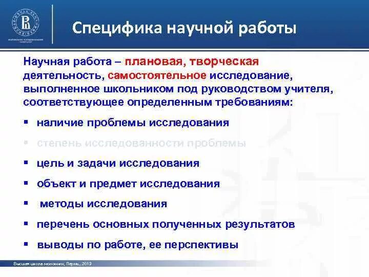 Особенности научных организаций. Раскройте особенности научной работы. Специфика научной деятельности. Назовите особенности научной работы. Особенности научной деятельности примеры.