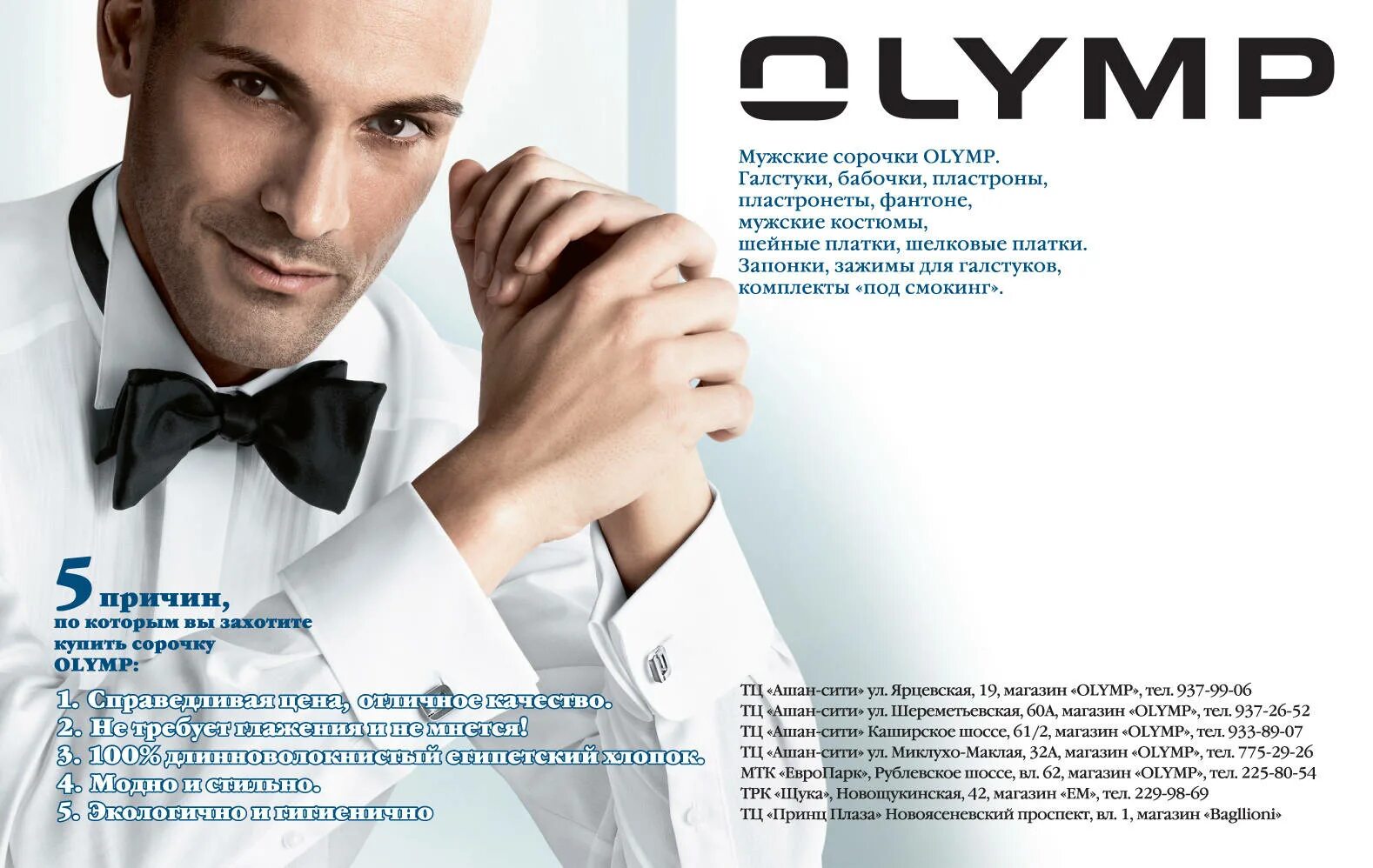 эстет в одежде. эстет сеть магазинов мужской одежды вывеска. эстет магазин мужской одежды. шангал магазины. эстет магазин мужской.