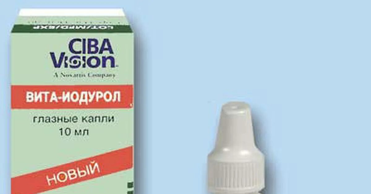 Глазные капли витом. Глазные капли витатеодурол. йодурол глазные капли.