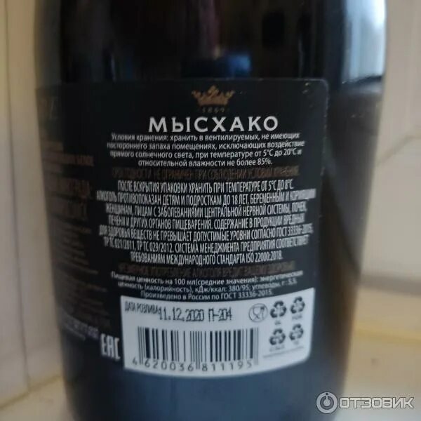 Мысхако игристое вино брют. Игристое полусладкое белое вино мысхако кюве. вино игристое мысхако кюве. мысхако кюве шампанское. шампанское мысхако кюве полусладкое.