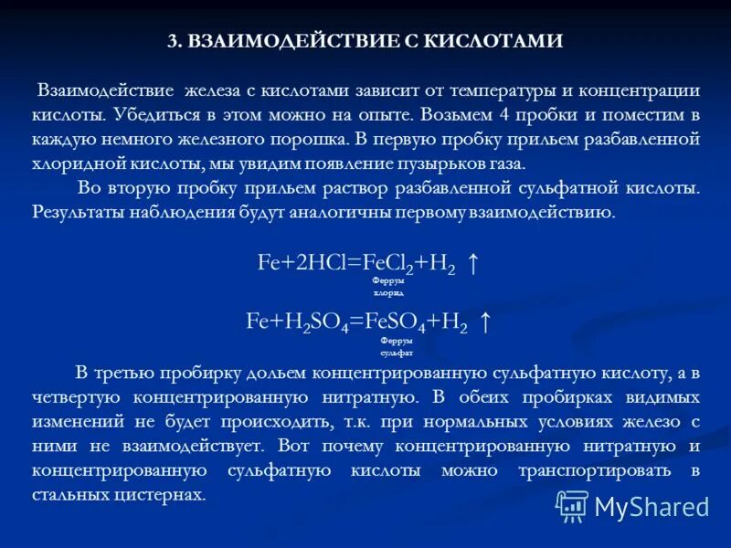 Концентрация кислоты. Как определить концентрацию кислоты. Степень концентрирования кислоты. 101% Концентрации кислоты.