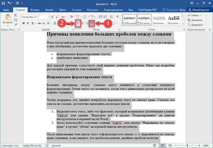 Удалить перенос текста
