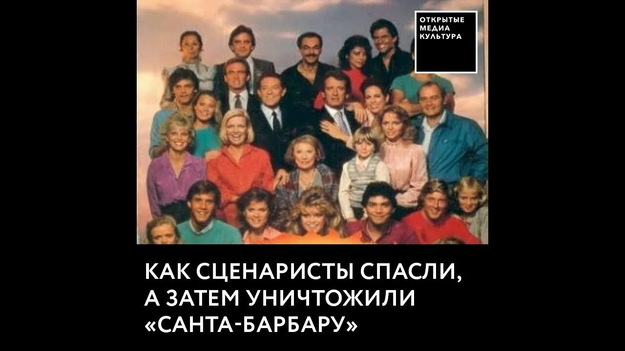 Санта барбара выражение что значит. Санта барбара прикол. санта барбара мемы.