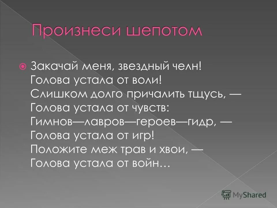 Значение слова созидание. Слова из этимологического словаря. Созидать это. Тщится значение слова. Тщится значение слова.