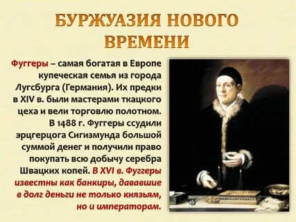 Раннее новое время кратко