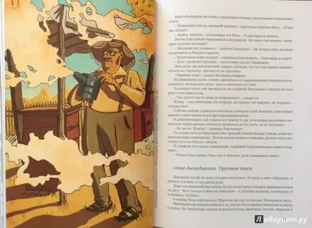 Главная мысль рассказа вася куролесов