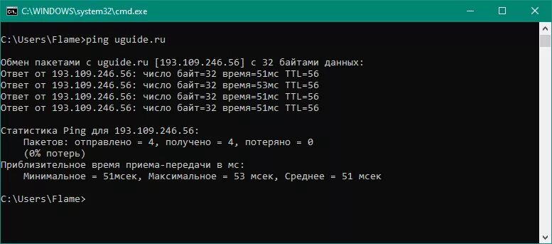 Пинг инета. Тест скорости интернета через командную строку. Как проверить пинг интернета. Командная строка на проверку интернета. Cmd скорость интернета.