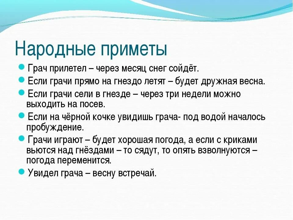 Народные приметы глаза. Народные приметы. Народные приметы про людей. Интересные приметы. Народные приметы приметы.