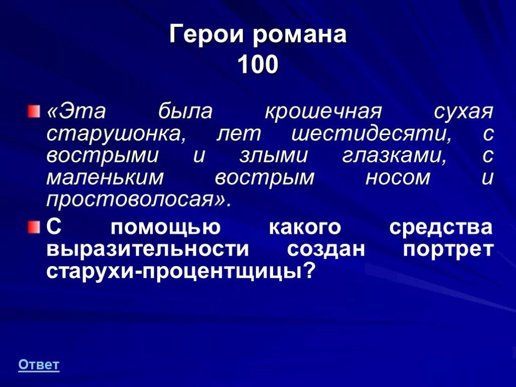 алена ивановна в романе преступление и наказание. что такое простоволосая в литературе. разумихин иллюстрации. старушенка или старушонка. описание старухи процентщицы.