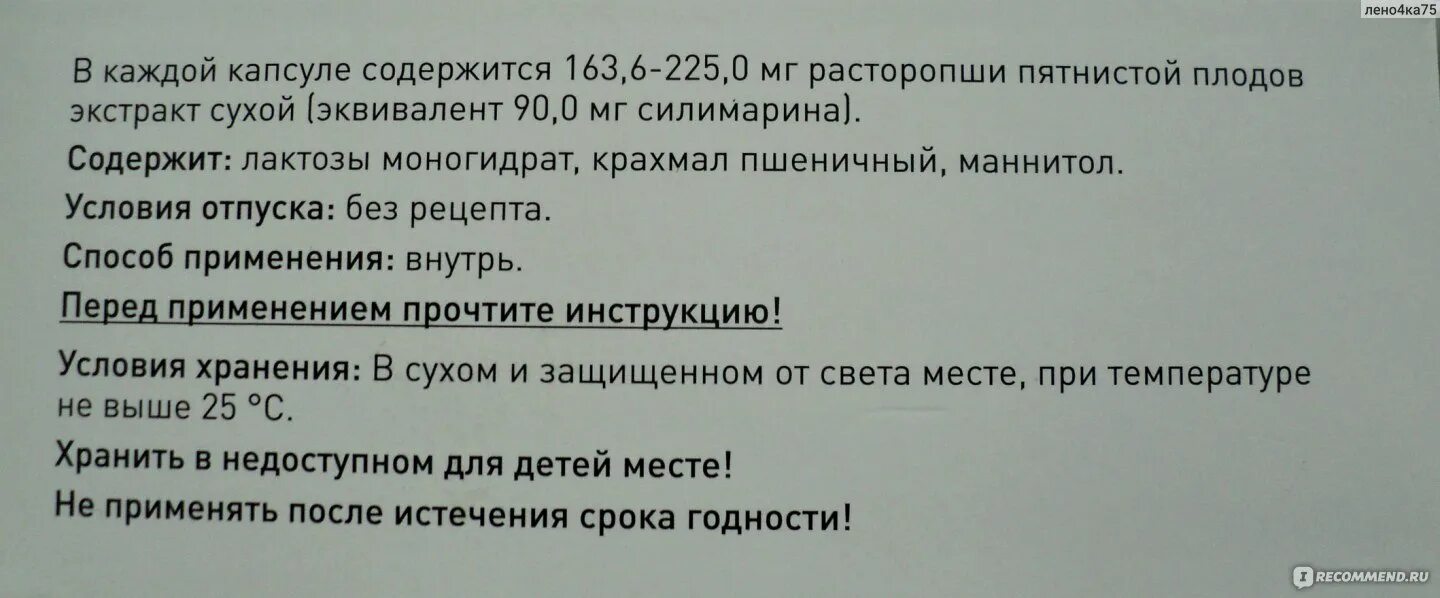 Как пить карсил до еды или после. Карсил до еды или после. Таблетки карсил пьются до еды или после еды. Как принимать карсил в таблетках до или после еды. Карсил форте пьется до еды или после.