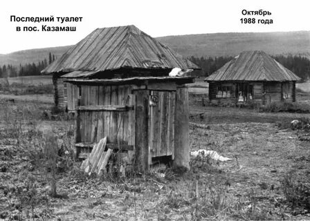 Последний туалет